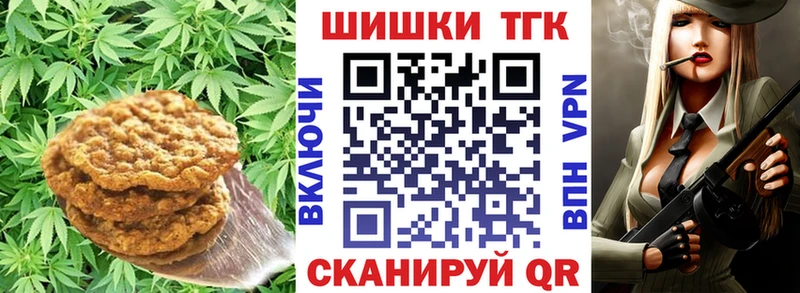Canna-Cookies конопля  Александровское 
