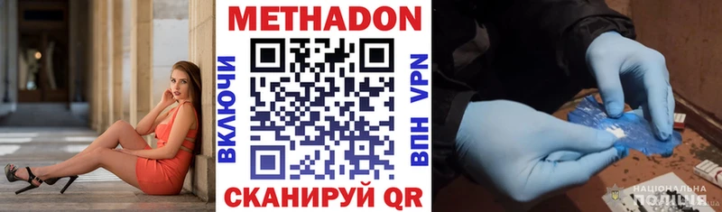 Метадон мёд  hydra маркетплейс  Александровское 
