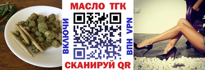 ТГК THC oil Александровское